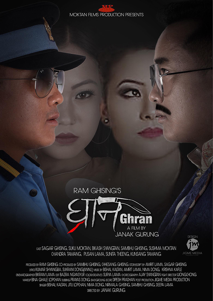 ghran tamang film