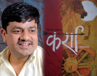 कर्णका कर्णप्रिय कुरा ….गीतकार तथा कबि नबराज लम्साल