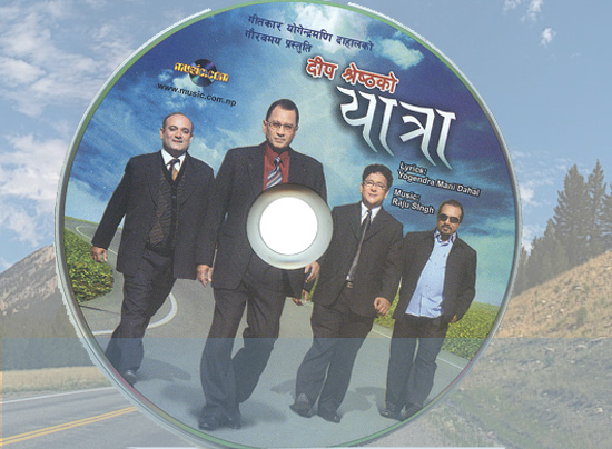 दीप श्रेष्ठ को 'यात्रा'