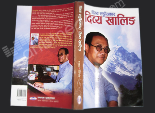 दिब्य संगीतकार, दिब्य खालिङ