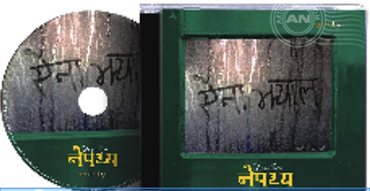 Nepathya’s New Album Soon