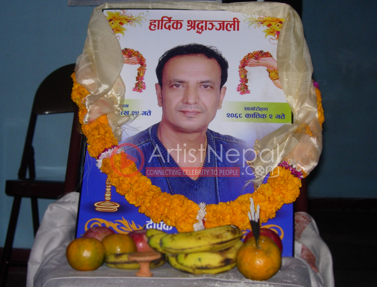 स्वर्गीय दीपक रायमाझीको सम्झना