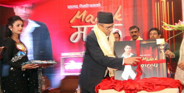 प्रहलाद तिमिल्सिनाको महक लोकार्पण