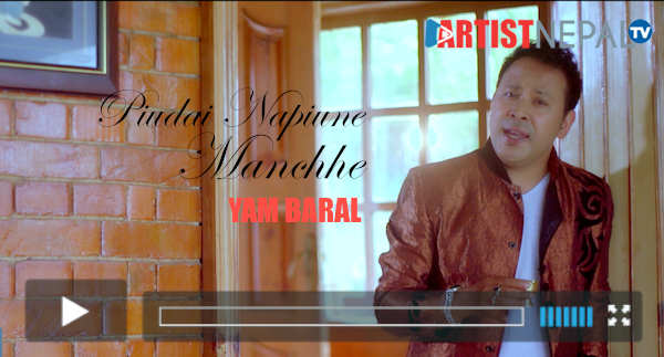 Yam Baral - Piudai Napiune Manche || Music: NB Dahal