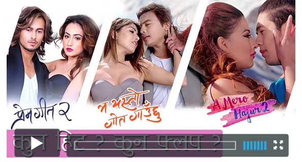 Which one is best among prem geet 2 , a mero hajur 2 and ma yasto geet gauchhu