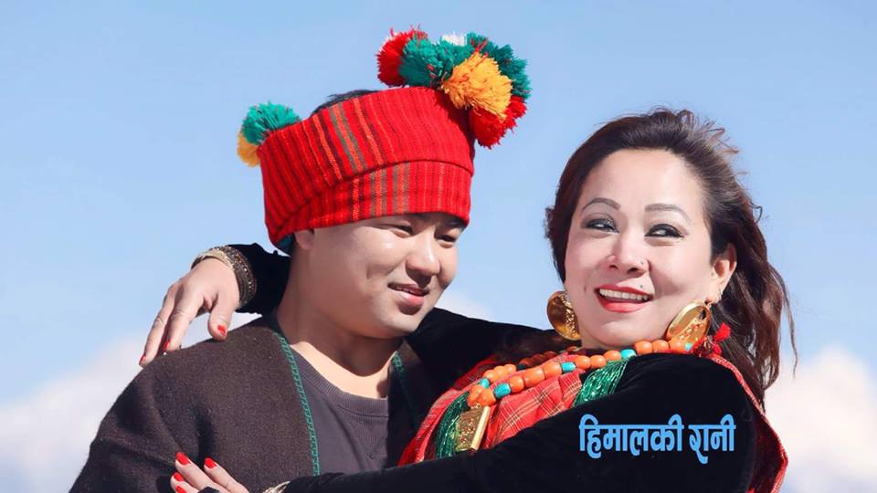हिमालकी रानीको भिडियो सार्वजनिक (भिडियो सहित)
