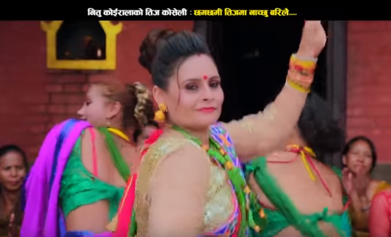तिज गीत ‘छ्मछमि तीजमा नाच्छु बरिलै' लिएर आईन अभिनेत्री नितु