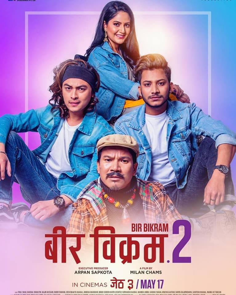 ' बीर विक्रम २ ' को अफिसियल ट्रेलर सार्वजनिक