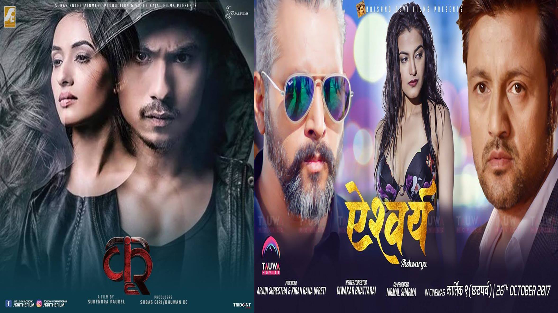 नेपाली चलचित्र 'ऐश्वर्य' र 'कृ' युट्युबमा रिलिज