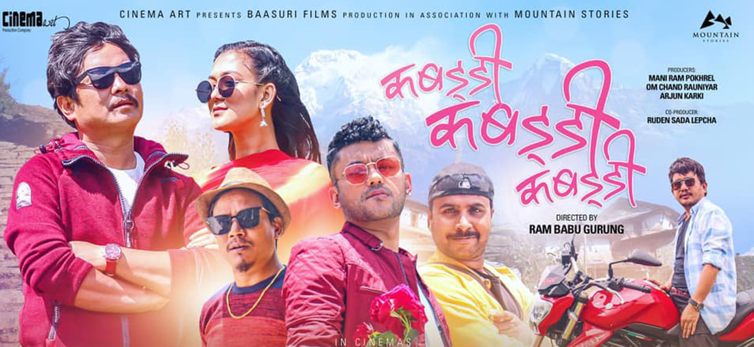 नयाँ रेकर्ड संगै चलचित्र ‘कबड्डी कबड्डी कबड्डी’को २ दिनमै ३ करोड माथिको व्यापार