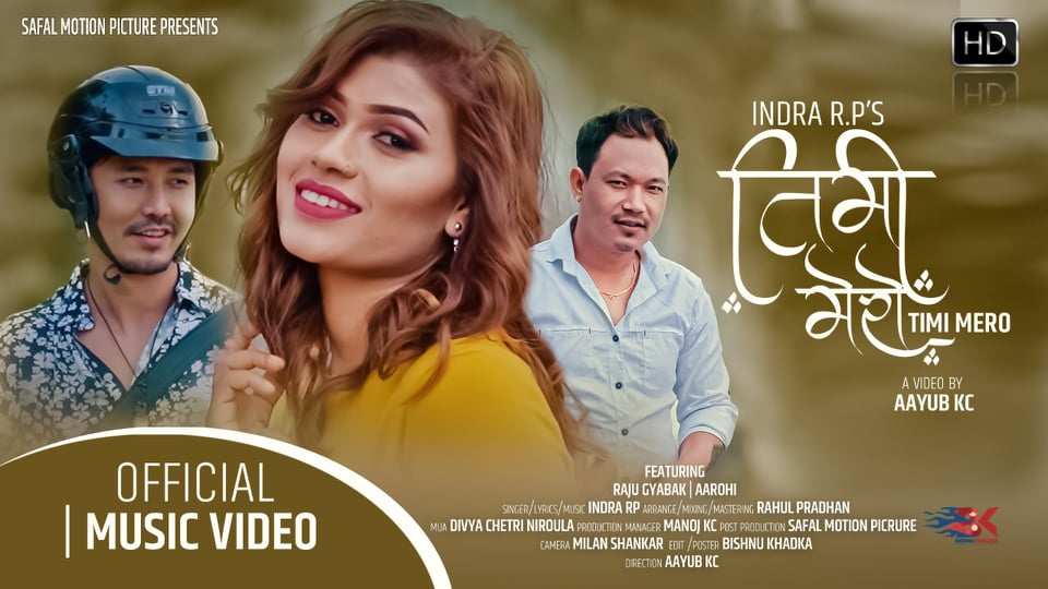 भिडियो रिलिज : गायक इन्द्र आर पीको तिमी मेरो (भिडियो सहित)