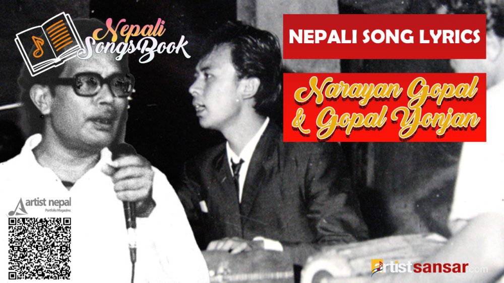 Yeti Chokho Yeti Mitho Diula Timilai Maya-Lyrics - narayan gopal & gopal yonjan