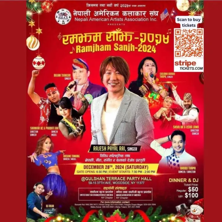 "रमझम साँझ २०२४" आयोजनाको अन्तिम तयारीमा नेपाली अमेरिकन कलाकार संघ