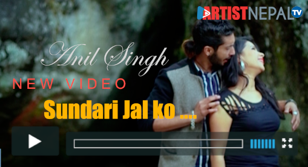 Sundari jal ko By Anil Singh | Latest Nepali Pop Songs 2015