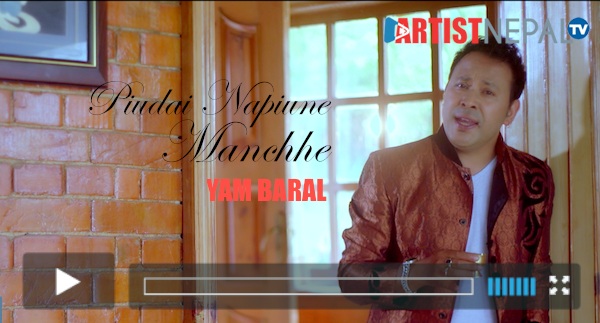 Yam Baral – Piudai Napiune Manche || Music: NB Dahal