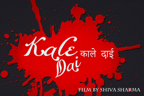 Comedy movie Kale Dai to be made soon